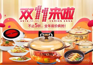 雙十一預售清單 家居日用百貨第一波，母嬰用品銷售熱潮